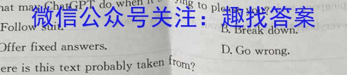 ［乐山三调］乐山市高中2023届第三次调查研究考试英语