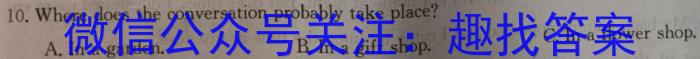 安徽省2024-2023学年度七年级下学期阶段评估（二）【7LR-AH】英语