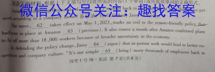 皖智教育 安徽第一卷·2023年八年级学业水平考试信息交流试卷(九)英语
