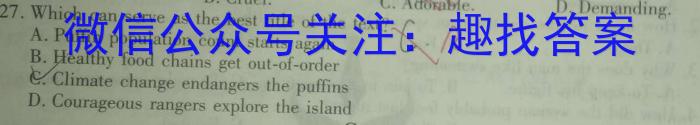 中考必刷卷·2023年名校压轴一英语