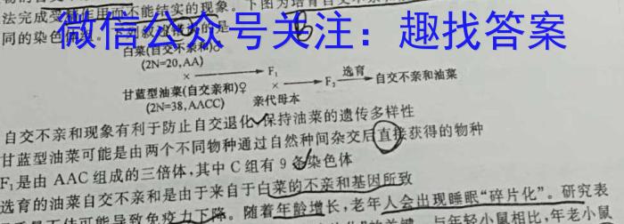 国考1号18·第18套·高中2023届高考适应性考试生物试卷答案