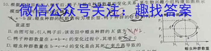 江苏省2022-2023学年高一下学期期末迎考试卷生物试卷答案