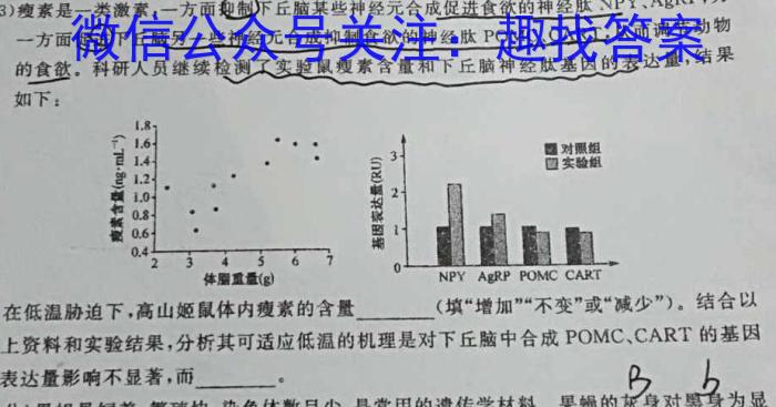 阳泉市2023年中考考前教学质量监测试题（5月）生物