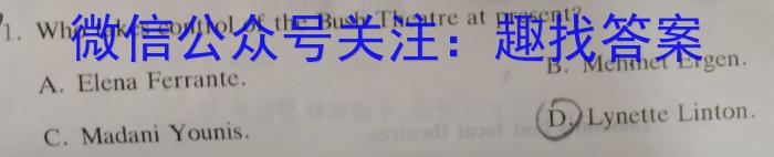 炎德英才大联考 湖南师大附中2023届模拟试卷(三)英语试题