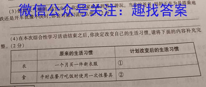 2023年陕西省初中学业水平考试全真预测试卷(C) A版语文