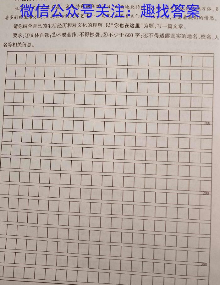 2023年江西省高二年级联合调研考试（5月）语文