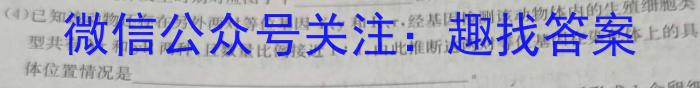 2022-2023学年辽宁省高二考试4月联考(23-442B)生物试卷答案