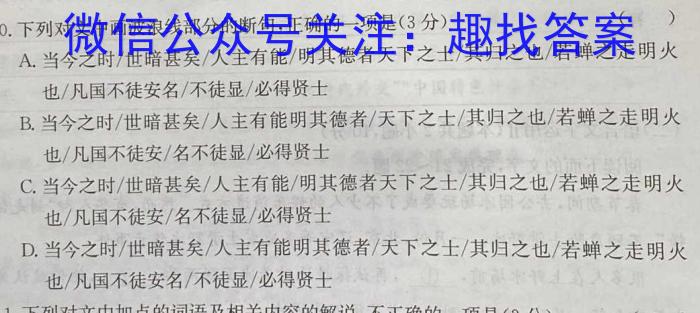 2023普通高等学校招生全国统一考试·名师原创调研仿真模拟卷(二)语文