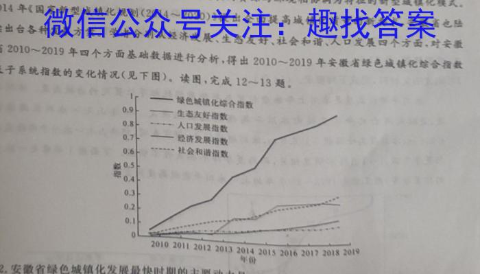 铜陵市2023年新课标老高考高三模拟考试l地理