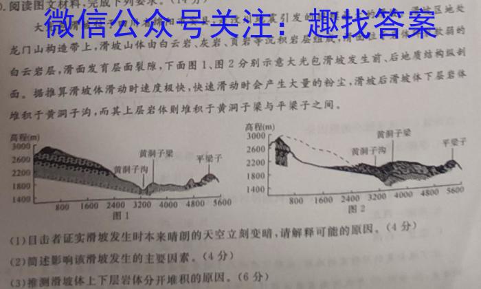 贵州省2023届3+3+3高考备考诊断性联考卷(三)q地理