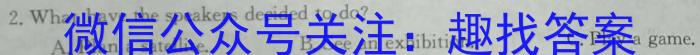 2023年山西省中考信息冲刺卷·第三次适应与模拟英语