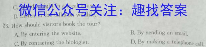 玖壹联考 安徽省2022~2023学年高一年级下学期阶段检测考试(5月)英语