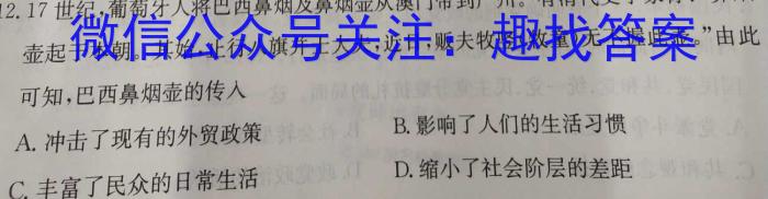 2023年普通高等学校招生全国统一考试信息模拟测试卷(新高考)(五)&政治