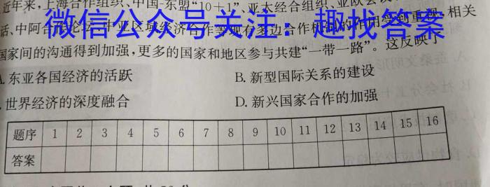 九师联盟 2022-2023学年高三年级高考仿真模拟考试（政治）