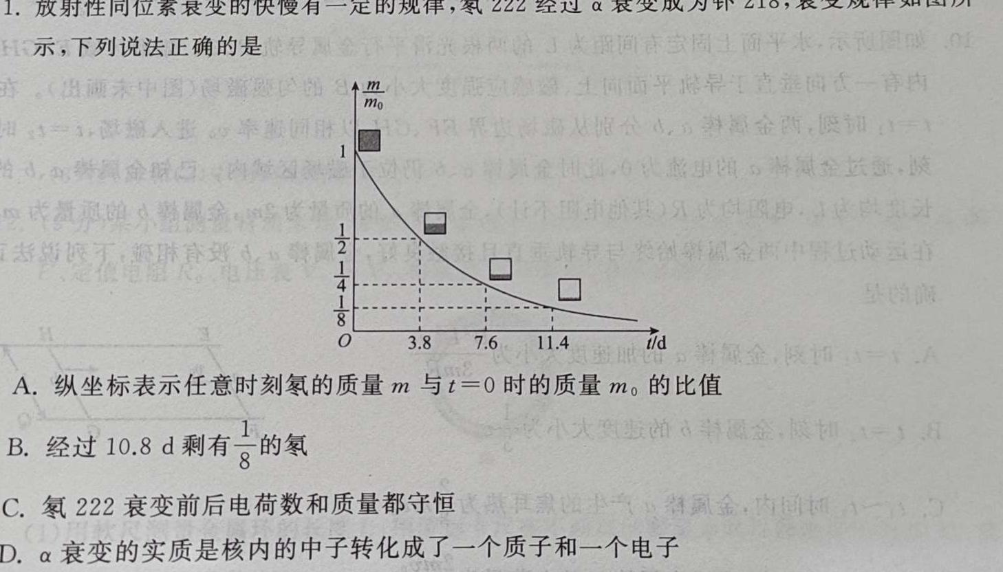[遵义三统]遵义市2023届高三年级第三次统一考试-物理