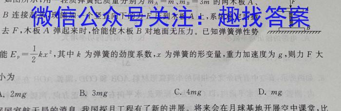 学林教育 2023年陕西省初中学业水平考试·临考冲刺卷(B)q物理