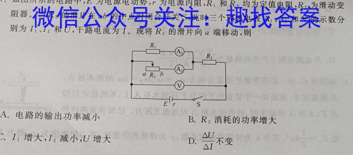 山西省2022-2023学年第二学期九年级教学质量监测（23-CZ175c）z物理