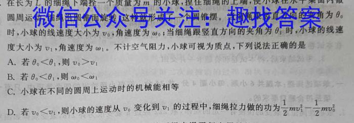 贵州天之王教育 2023届全国甲卷高端精品押题卷(5月)f物理