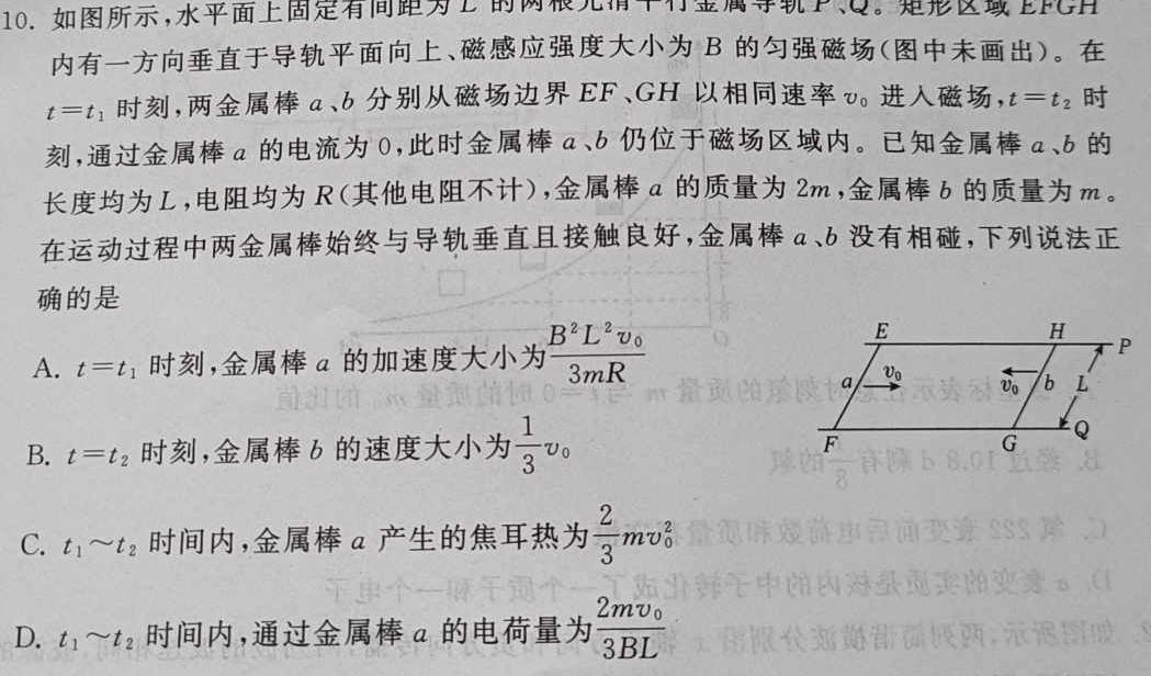 2023届三重教育5月高三大联考(全国卷)-物理