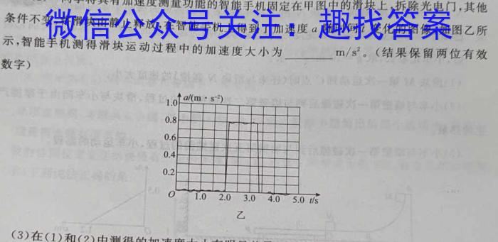 2022-2023学年湖北省高二试卷5月联考(23-455B)l物理