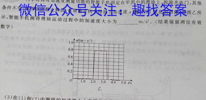 ［晋一原创模考］山西省2023年初中学业水平模拟试卷（五）l物理