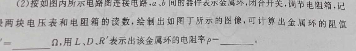师大名师金卷2023年陕西省初中学业水平考试押题卷-物理