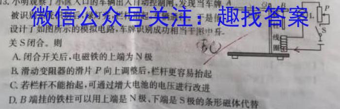 2023普通高等学校招生全国统一考试·名师原创调研仿真模拟卷(二)q物理