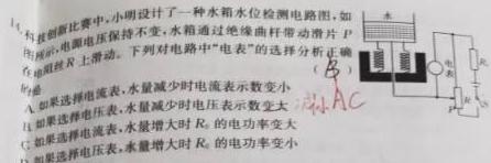 学海园大联考2023届高三冲刺卷（一）-物理