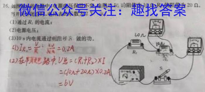 2023年河北省初中毕业生升学文化学情反馈(拓展型).物理