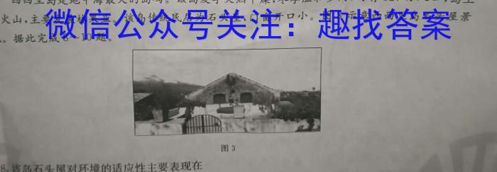 2023年辽宁大联考高三年级5月联考&政治