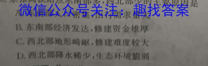 2023年安徽省中考冲刺卷(三)&政治