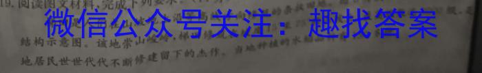 安徽省2023年八年级第七次同步达标自主练习地理.