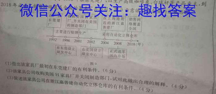 江淮名卷·2023年安徽中考押题卷(二)2政治试卷d答案