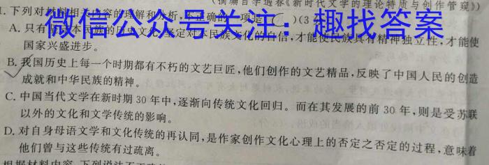 皖智教育 安徽第一卷·2023年八年级学业水平考试信息交流试卷(八)政治1