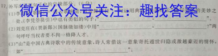 C20教育联盟2023年安徽省中考“最后一卷”政治1