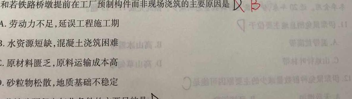 T2·2023年陕西省初中学业水平考试模拟试卷A政治y