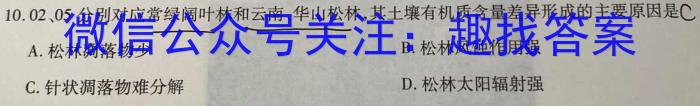 江淮名卷·2023年安徽中考押题卷(三)3地理.