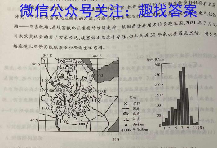 重庆市第八中学校2023届高考全真模拟训练政治1