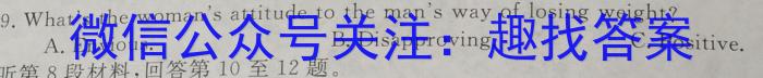 强基路985天机密卷 2023年普通高等学校统一招生模拟考试(新高考全国Ⅰ卷)(二)英语