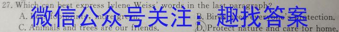 桂柳文化 2023届高考桂柳鸿图仿真卷一(1)英语