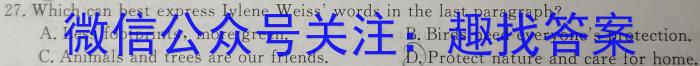 ［沈阳三模］沈阳市2023年高三年级第三次模拟考试英语