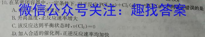 2024-2023学年湛江市区域高二联考(23-501B)化学