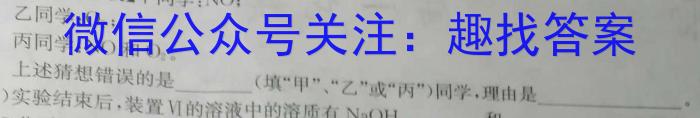 炎德英才大联考 湖南师大附中2023届模拟试卷(三)化学