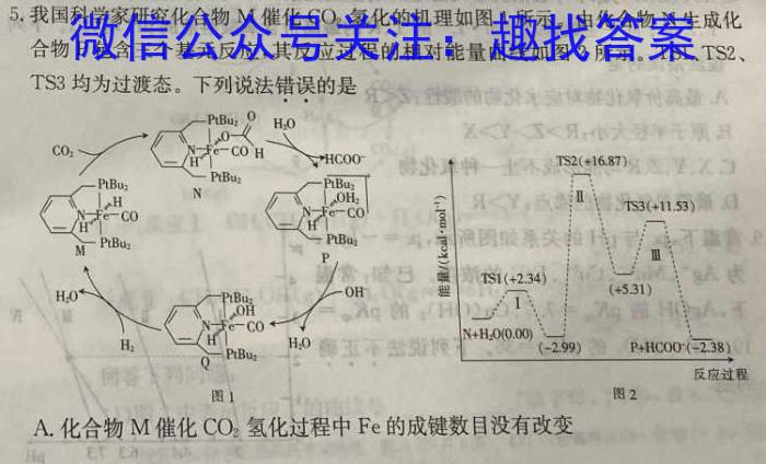 2023届高考冲刺卷(一)化学