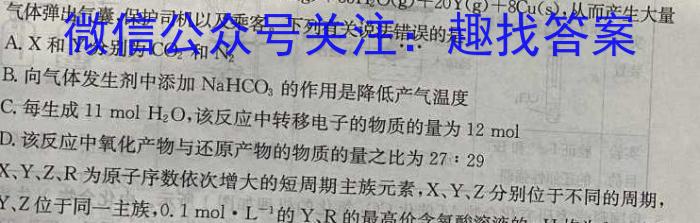 金考卷·2023年普通高招全国统一考试临考预测押题密卷(新)化学