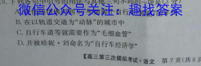 衡水金卷广东省2023届高三5月份大联考语文