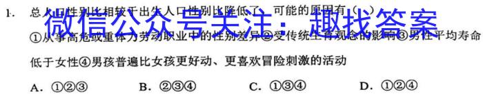 衡中同卷·2023年高三学业质量检测全国乙卷模拟(一)l地理