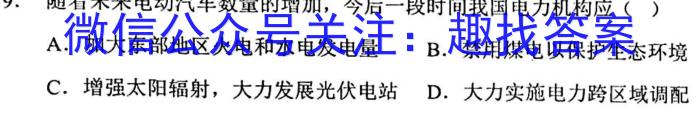 安徽省2022-2023学年度第二学期九年级G5联动教研第一次调研（下学期）s地理