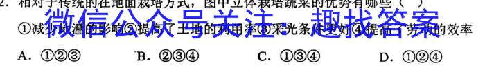 衡水金卷 2023届高三年级5月份大联考(新教材)政治1