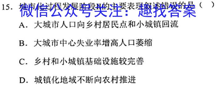 2023年河南大联考高三年级5月联考（578C-乙卷）政治1